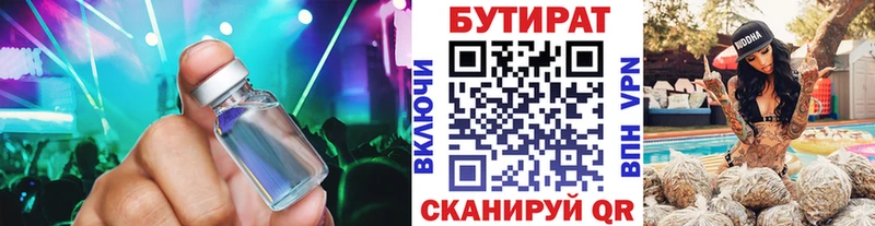Бутират оксибутират  где найти наркотики  Карталы 
