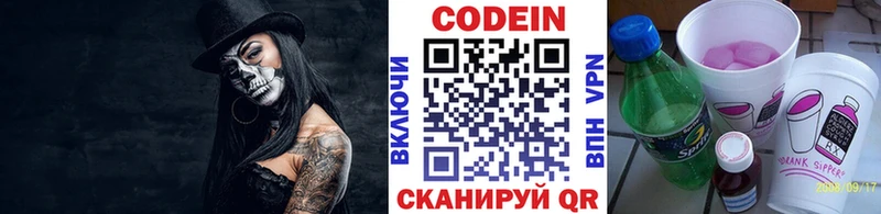 Кодеин напиток Lean (лин)  Карталы 