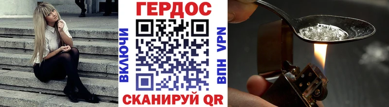 ГЕРОИН герыч Карталы