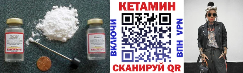 Кетамин VHQ  Карталы 