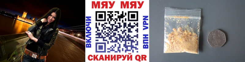МЕФ мяу мяу  как найти наркотики  Карталы 